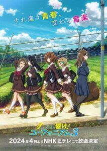 انمي Hibike! Euphonium الموسم الثالث الحلقة 13 الاخيرة