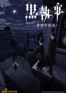 انمي Kuroshitsuji: Kishuku Gakkou-hen الحلقة 11 الاخيرة