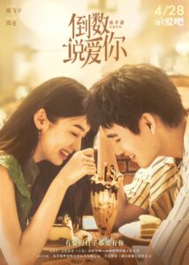 فيلم Yesterday Once More 2023 مترجم اون لاين