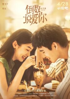 فيلم Yesterday Once More 2023 مترجم اون لاين