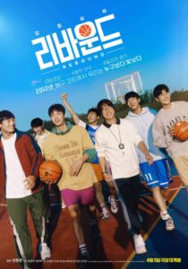فيلم Rebound 2023 مترجم اون لاين