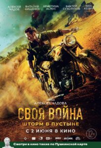 فيلم Infiltration 2022 مترجم اون لاين