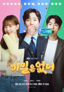 مسلسل كلام على المكشوف Frankly Speaking الحلقة 4 مترجمة