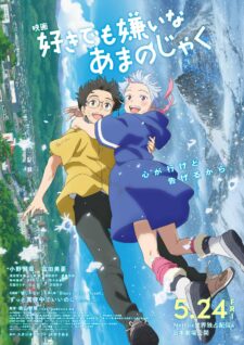 فيلم My Oni Girl 2024 مترجم اون لاين