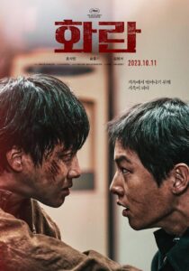 فيلم Hopeless 2023 مترجم اون لاين