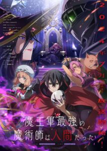 انمي Maougun Saikyou no Majutsushi wa Ningen datta الحلقة 12 مترجمة