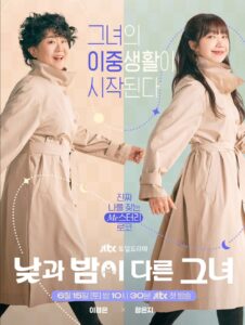 مسلسل آنسة الليل و النهار Miss Night and Day الحلقة 16 الاخيرة