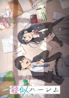 انمي Giji Harem الحلقة 2 مترجمة