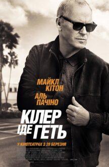 فيلم Knox Goes Away 2024 مترجم اون لاين