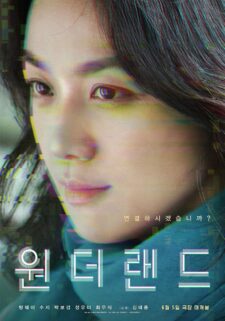 فيلم Wonderland 2024 مترجم اون لاين