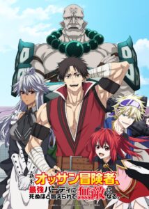انمي Shinmai Ossan Boukensha الموسم الاول الحلقة 12 مترجمة