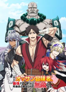 انمي Shinmai Ossan Boukensha الموسم الاول الحلقة 1 مترجمة