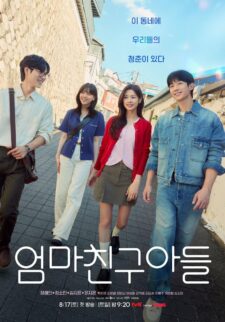 مسلسل حب في الجوار Love Next Door الحلقة 1 مترجمة