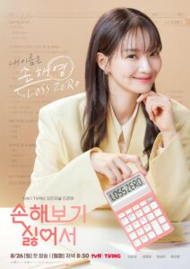 مسلسل حب و مصالح No Gain No Love الحلقة 12 مترجمة