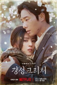 مسلسل Gyeongseong Creature الموسم الثاني الحلقة 2 مترجمة