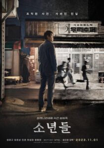 فيلم The Boys 2023 مترجم اون لاين