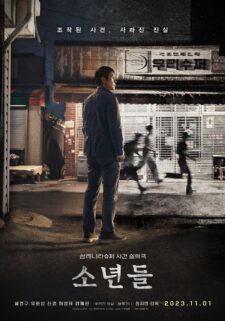 فيلم The Boys 2023 مترجم اون لاين