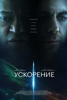 فيلم Slingshot 2024 مترجم اون لاين