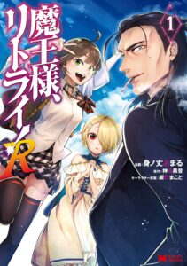 انمي Maou-sama, Retry! R الحلقة 12 مترجمة