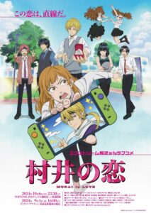انمي Murai in Love الموسم الاول الحلقة 12 الاخيرة