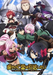 انمي Nageki no Bourei wa Intai shitai الحلقة 13 مترجمة