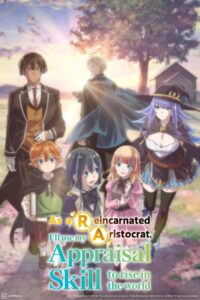 انمي Tensei Kizoku, Kantei Skill de Nariagaru الموسم الثاني الحلقة 12