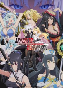 انمي Arifureta Shokugyou Sekai Saikyou الموسم الثالث الحلقة 16