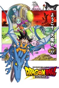 انمي Dragon Ball Daima الحلقة 20 الاخيرة
