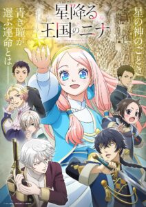 انمي Hoshifuru Oukoku no Nina الحلقة 12 مترجمة