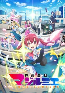 انمي Kabushiki Gaisha Majirumie الحلقة 12 مترجمة