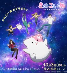 انمي Kinoko Inu الموسم الاول الحلقة 3 مترجمة