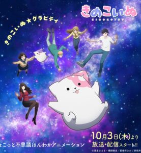 انمي Kinoko Inu الموسم الاول الحلقة 12 مترجمة