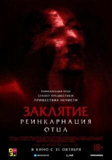 فيلم Daddy’s Head 2024 مترجم اون لاين