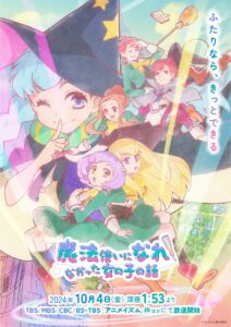 انمي Mahoutsukai ni Narenakatta Onnanoko no Hanashi الحلقة 12 الاخيرة