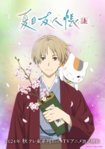 انمي Natsume Yuujinchou Shichi الموسم السابع الحلقة 12