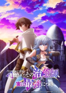 انمي Party kara Tsuihou sareta Sono Chiyushi الحلقة 12 مترجمة