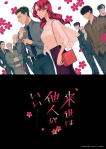 انمي Raise wa Tanin ga Ii الحلقة 12 مترجمة