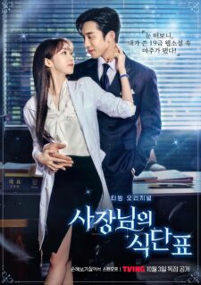 مسلسل إضفاء الإثارة على حبنا Spice Up Our Love الحلقة 2 مترجمة