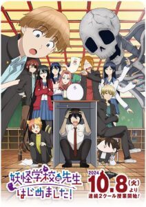 انمي Youkai Gakkou no Sensei Hajimemashita الحلقة 24 مترجمة