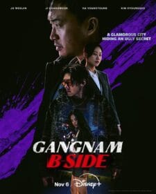 مسلسل غانجنام الجانب الأخر Gangnam B-Side الحلقة 1 مترجمة