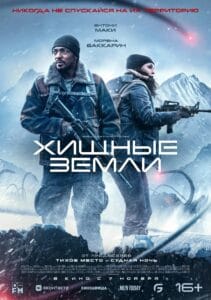 فيلم Elevation 2024 مترجم اون لاين