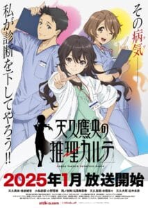 انمي Ameku Takao no Suiri Karte الحلقة 12 مترجمة