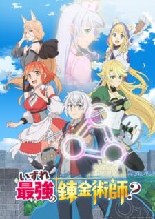 انمي Izure Saikyou no Renkinjutsushi الحلقة 3