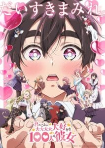 انمي Kimi no Koto ga Daidaidaidaidaisuki na 100-nin الحلقة 12 مترجمة