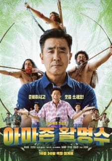 فيلم Amazon Bullseye 2024 مترجم اون لاين
