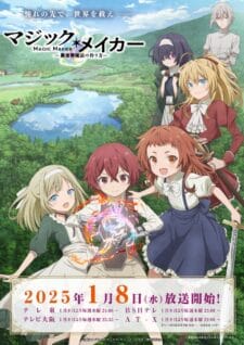 انمي Magic Maker – Isekai Mahou no Tsukurikata الحلقة 2 مترجمة