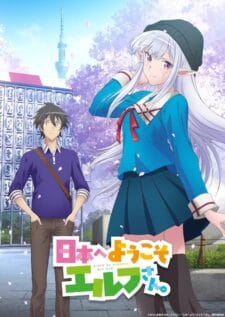 انمي Nihon e Youkoso Elf-san الموسم الاول الحلقة 1 مترجمة
