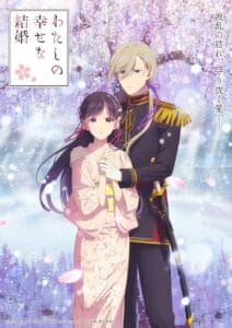 انمي Watashi no Shiawase na Kekkon الموسم الثاني الحلقة 11 مترجمة