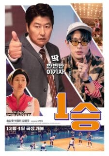 فيلم One Win 2024 مترجم اون لاين