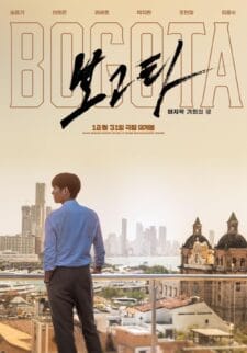 فيلم Bogota: City of the Lost 2025 مترجم اون لاين